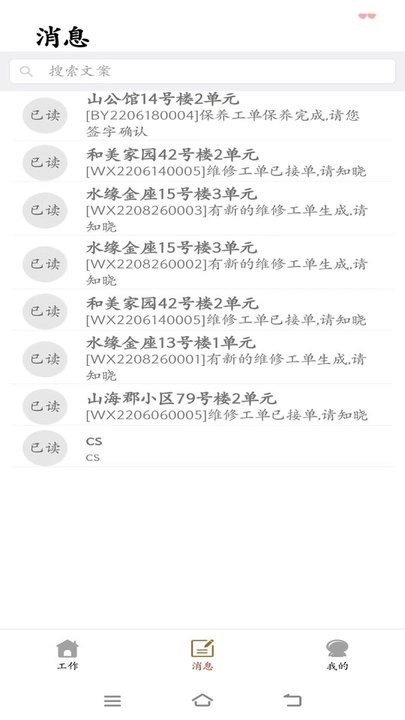 电梯智慧物联图2