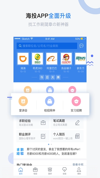 海投网图1