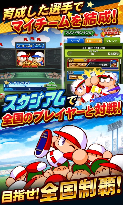 实况力量棒球2026最新版图2