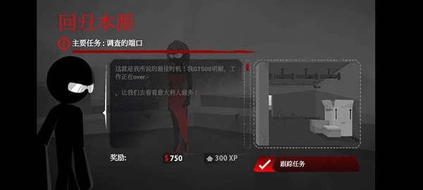 暗杀行动手机版(2)