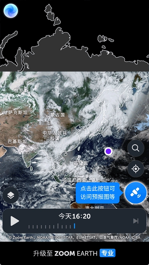 zoomearth风暴追踪器最新版图3