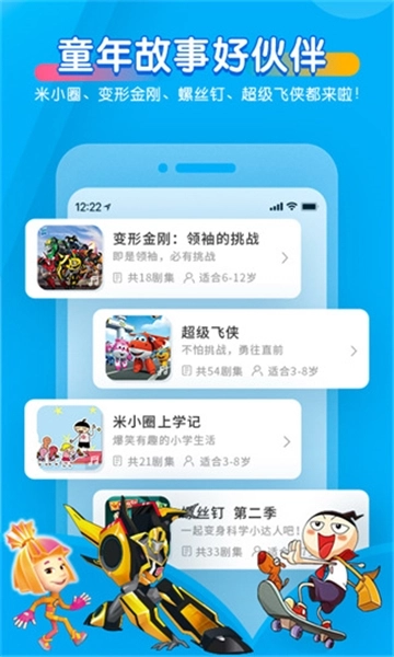 宝贝听听手机版-图2