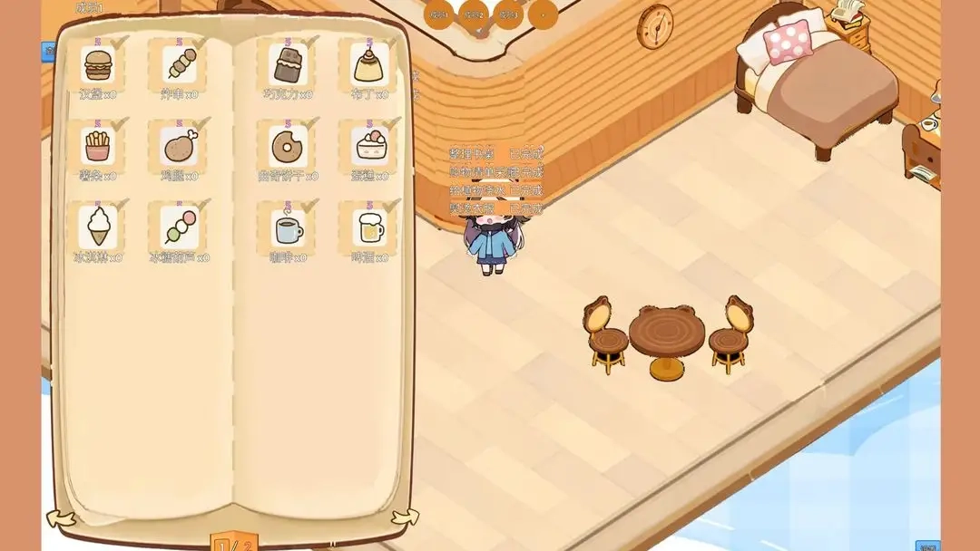 家庭任务清单图3