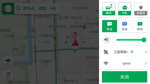 凯立德导航免费车机版