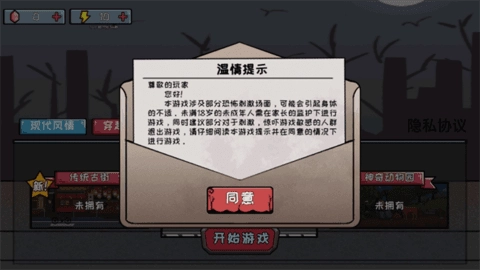 恐怖惊魂躲猫猫(1)