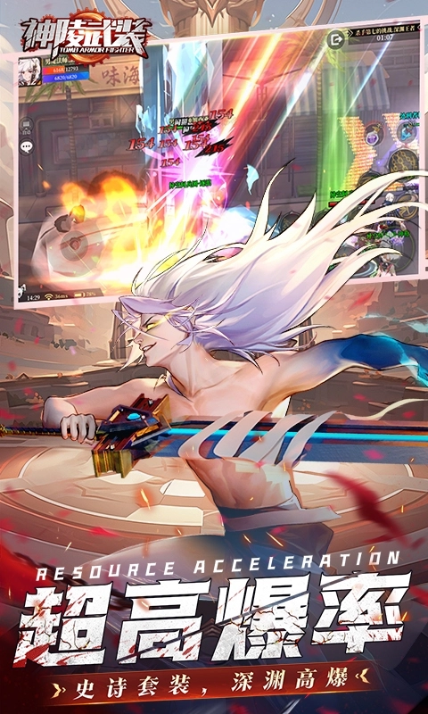 神陵武装最新折扣版图4