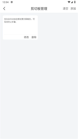 发圈输入法安卓版