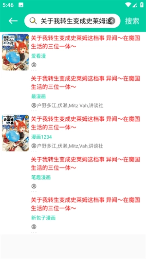云漫漫画最新版图3