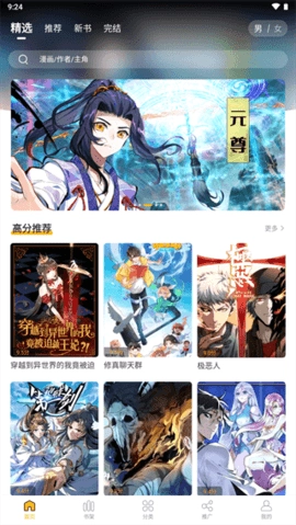 爱趣漫画应用图1