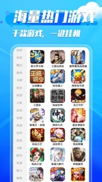 火火云手机助手最新版(3)