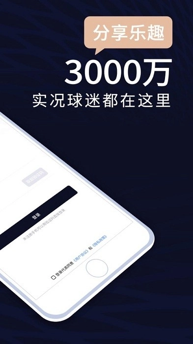 易球成名club 最新版图3