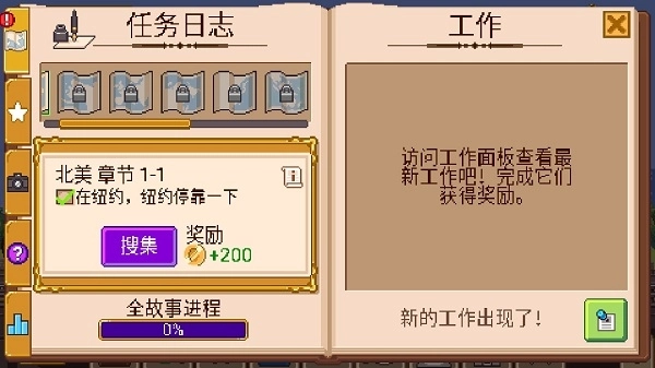 小小铁路最新版2