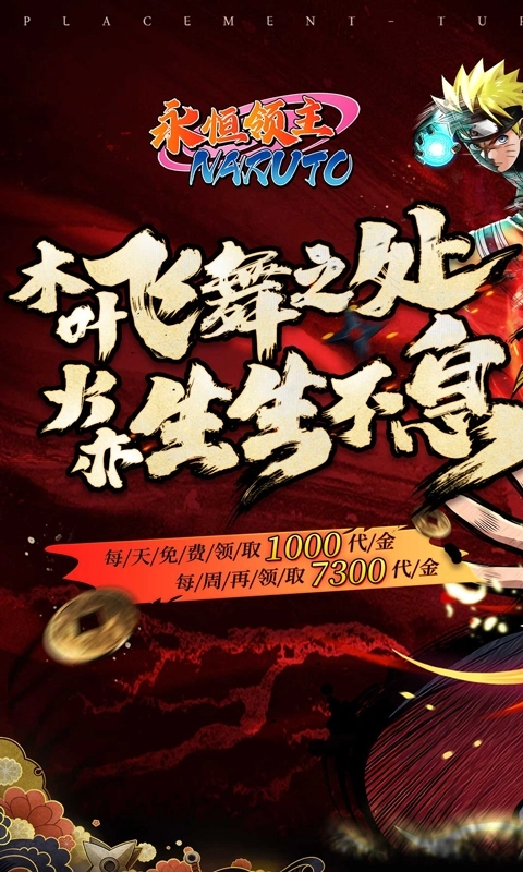 永恒领主(折忍者送)图1