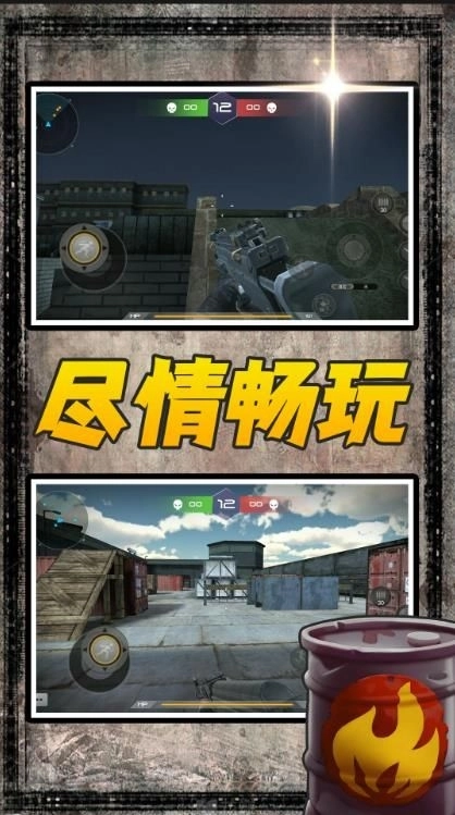 风暴射击者游戏