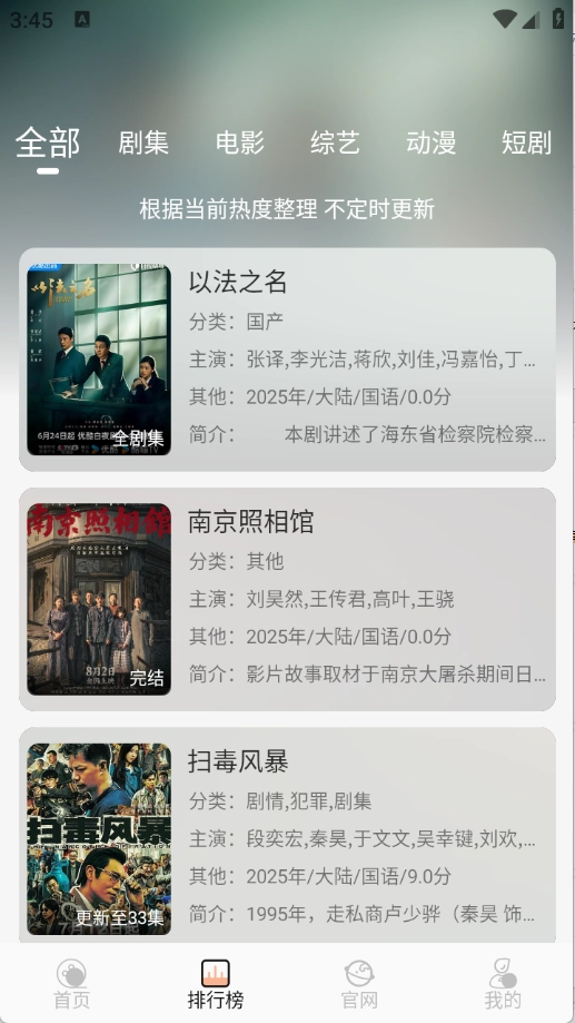 火猫影视最新版截图1