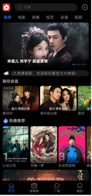 火猫影视纯净版图1