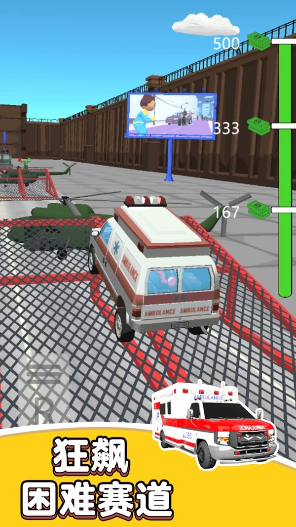 特技极限挑战游戏图4