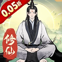 一起来修仙折扣版