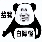 白嫖怪影视2025最新版