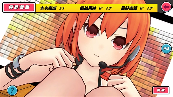 我的健身教练最新版