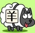 羊了个羊最新版