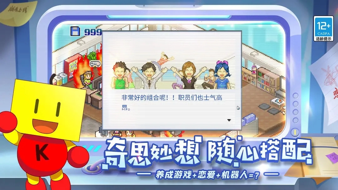 游戏开发物语汉化版