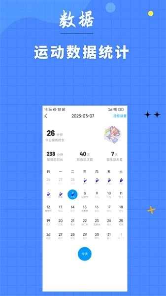 7分钟健身2025图2