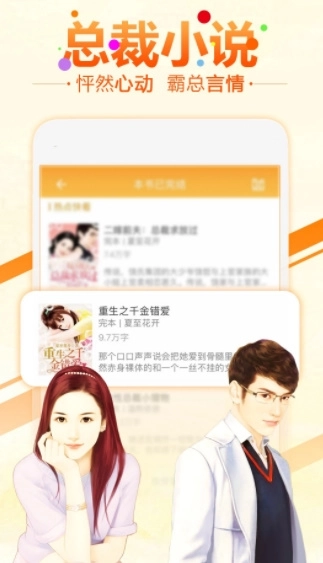 6月免费小说图2