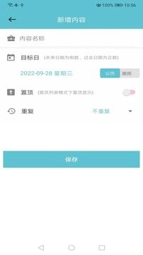 倒数日手机版图2