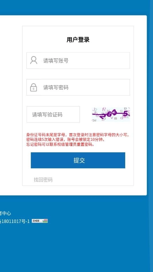 河北教师教育网1