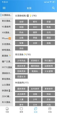 异次元漫画安装2