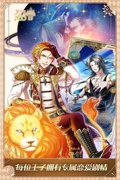 梦王国与沉睡的100王子安卓版3