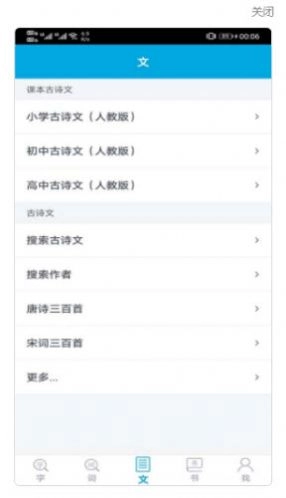 语文学习助手图3