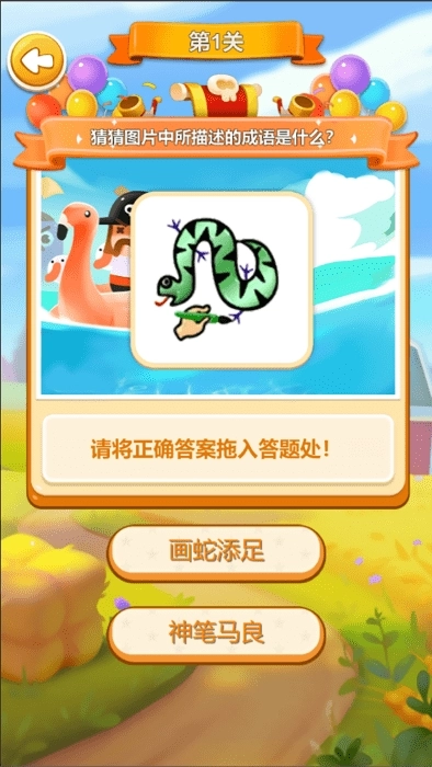 毛毛猜猜看游戏图3