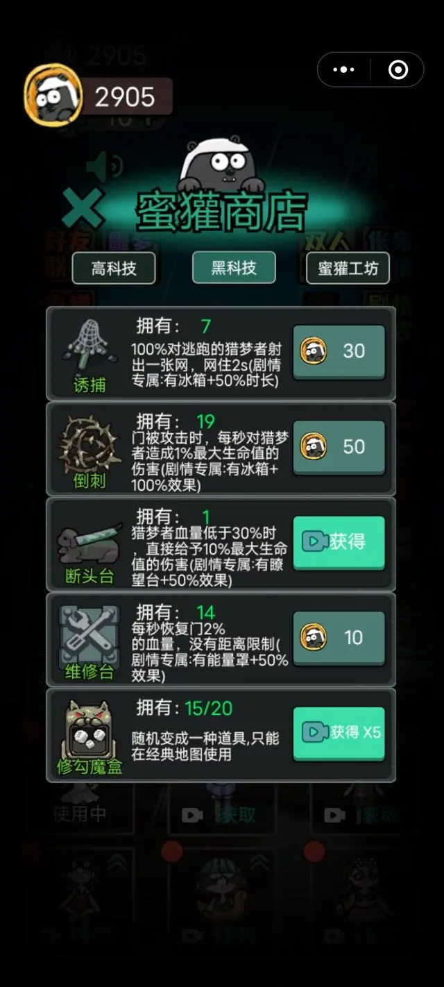 猛鬼宿舍加强版修勾魔盒道具效果展示