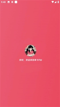 希卡fm免费版
