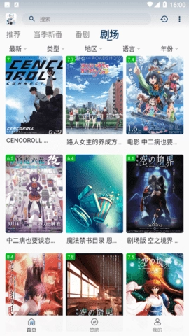 嗷呜动漫免费版图1