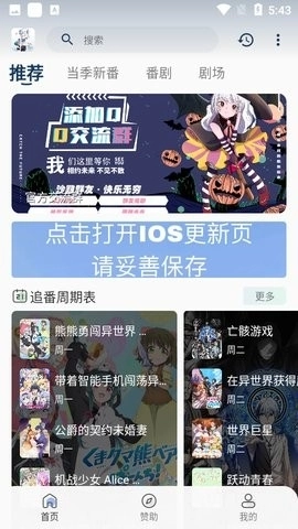 嗷呜动漫免费版图3
