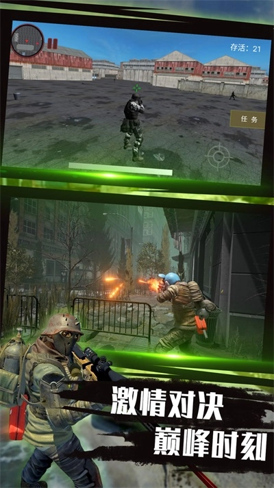 射击勇者生存战图1