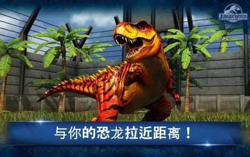 侏罗纪公园游戏园区基础场景