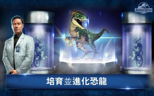 刚孵化出的幼年期恐龙展示