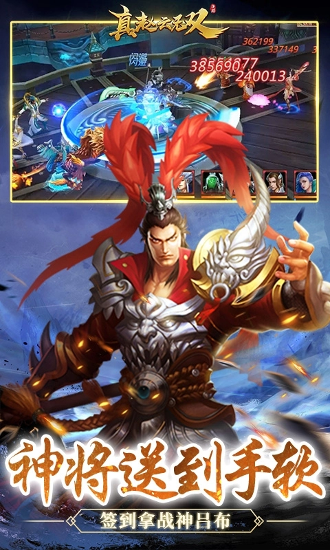 真赵云无双变态版