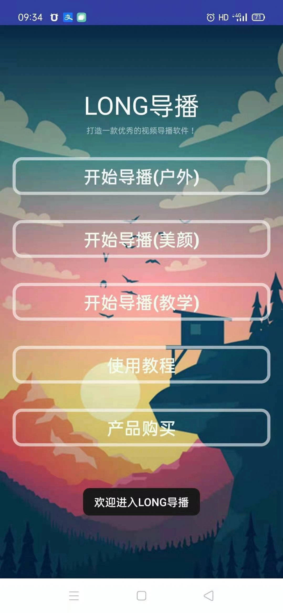 LONG导播图4