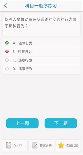 无忧乐行安卓直装版图2