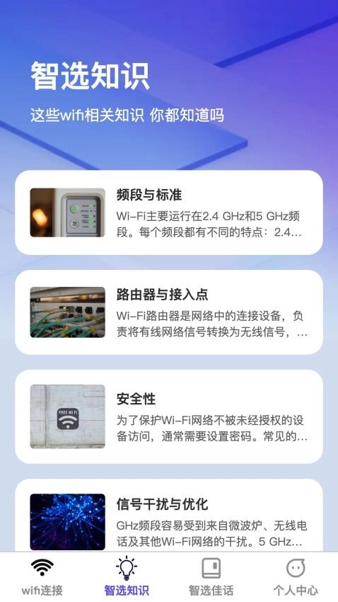 智选wifi图3