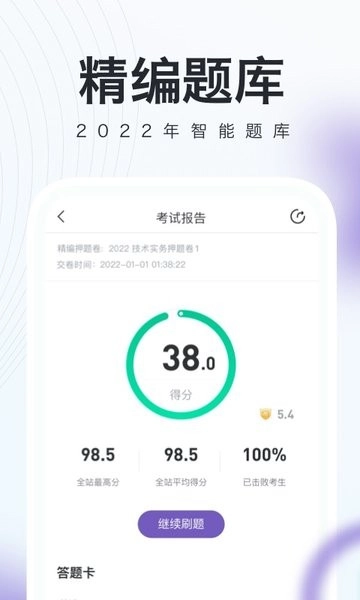 消防工程师随身学直装版图3