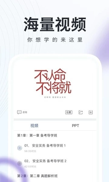 消防工程师随身学直装版图2