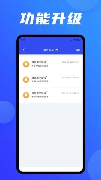 En云应用接入软件图3