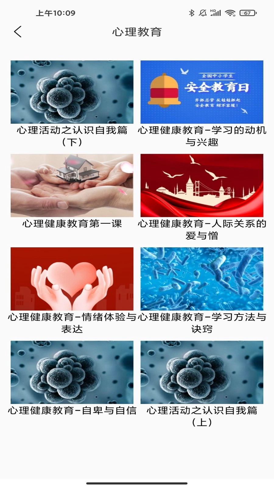 小易搜题(最新版图3