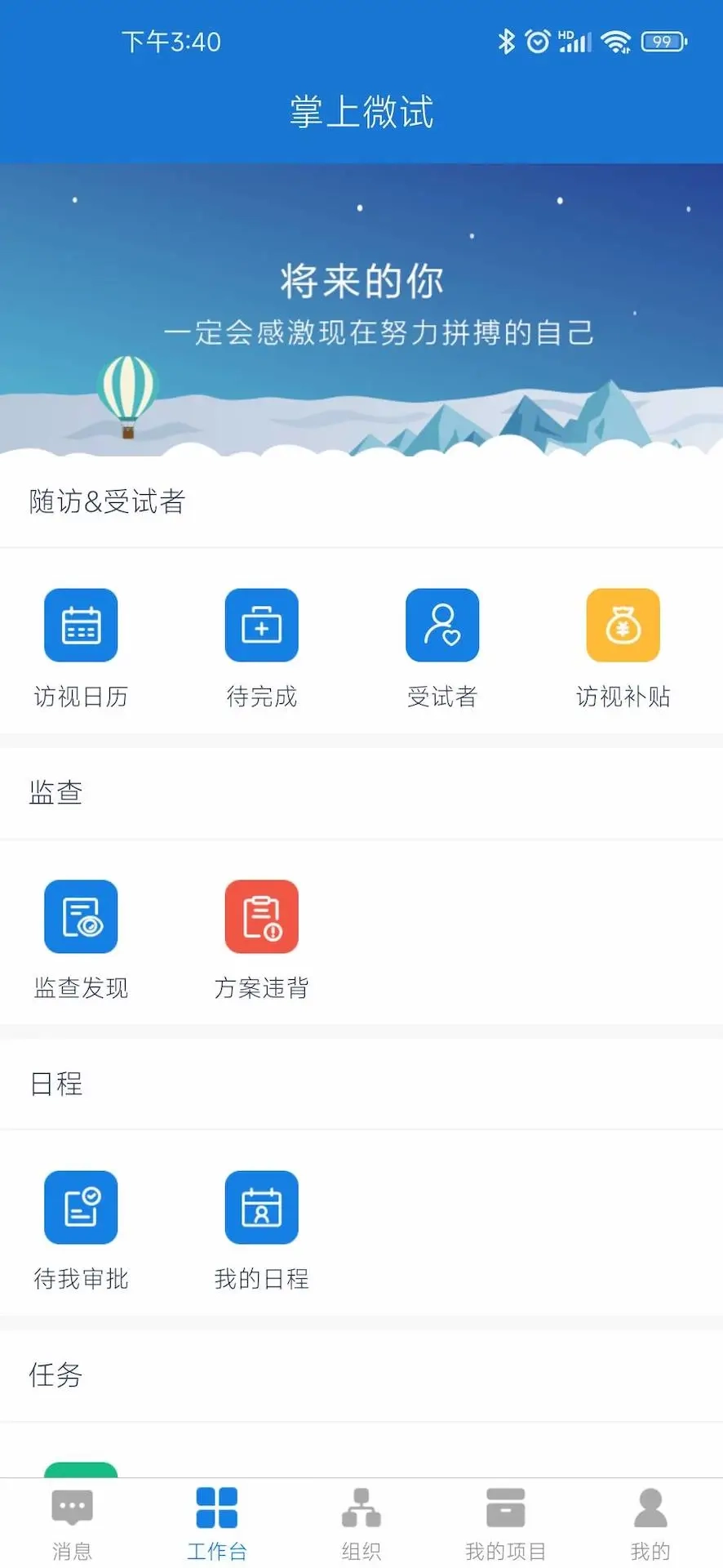 微试云企业版图1